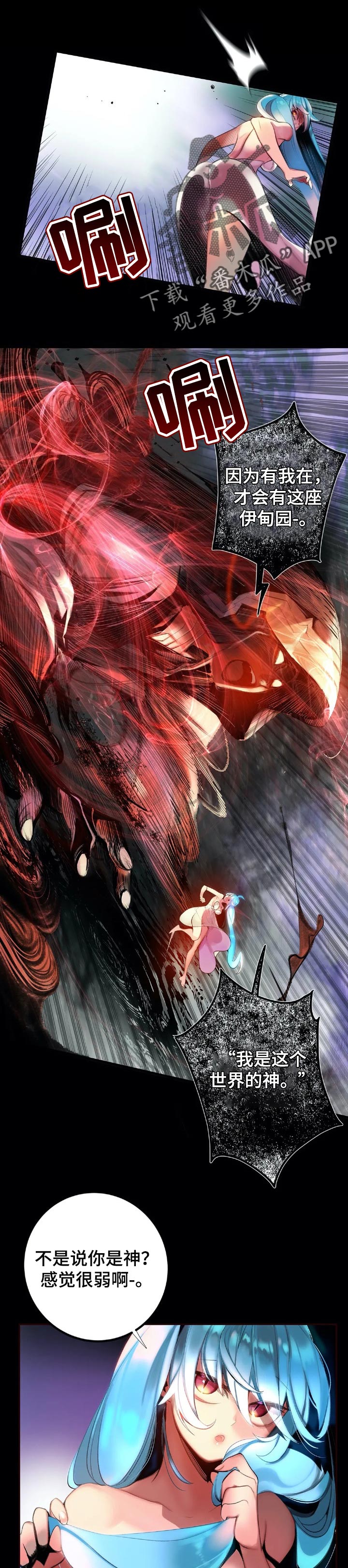 精灵之子漫画,第128章：莉莉的声音1图