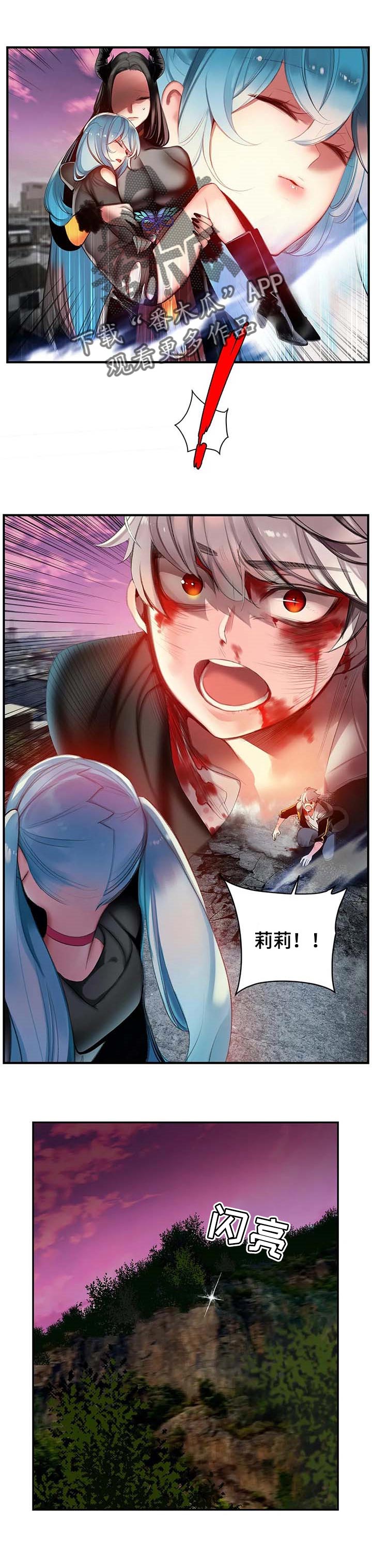 精灵之子漫画,第134章：想毁掉一切1图