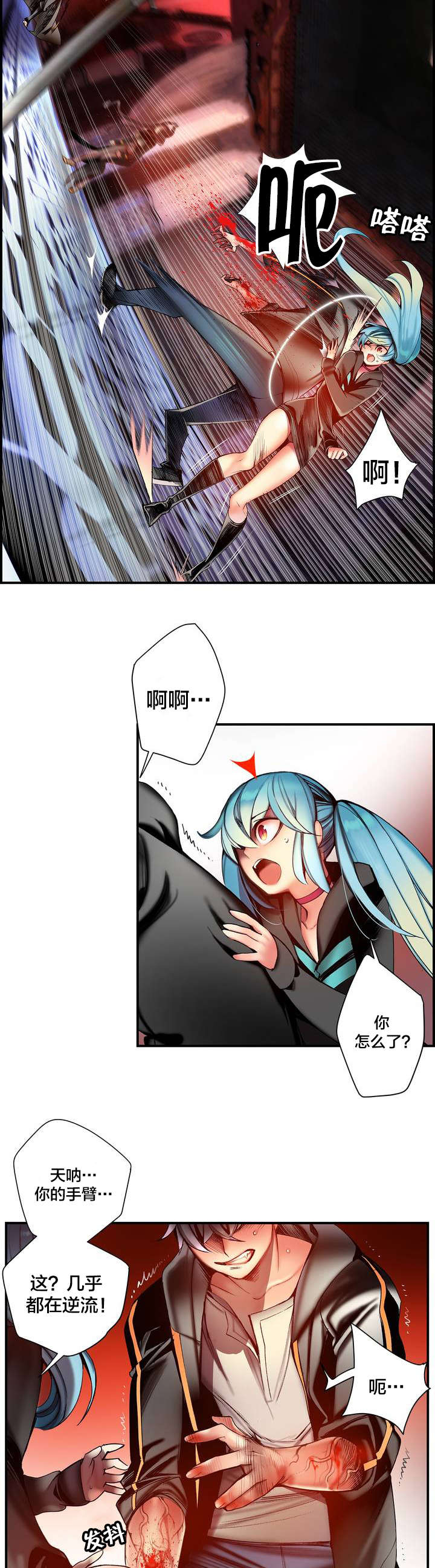 精灵之子漫画,第85章：忍痛割爱2图