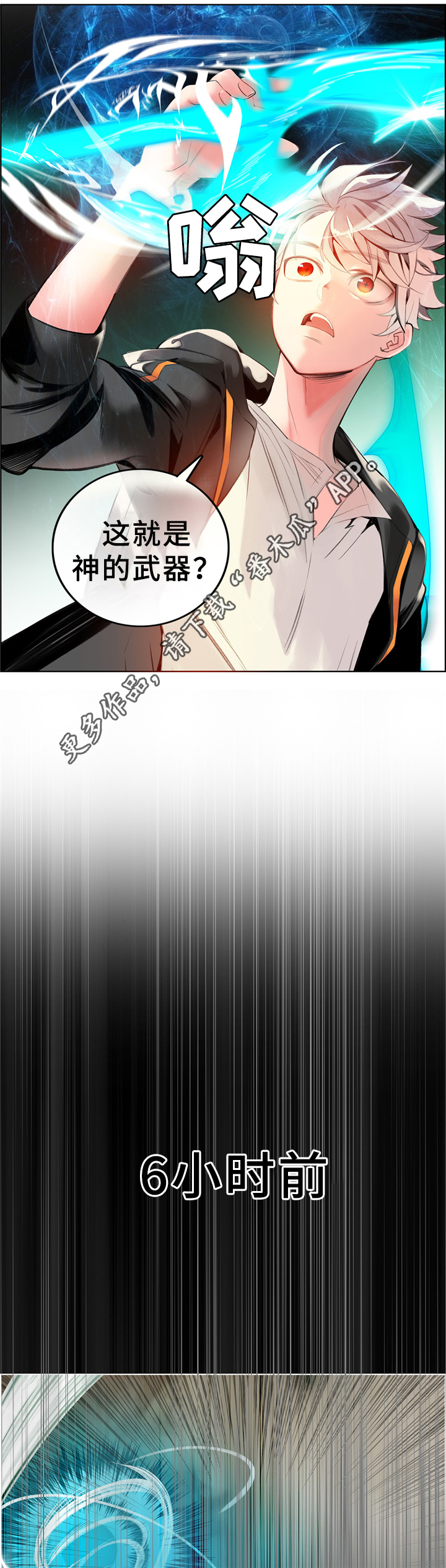 精灵之子漫画,第96章：神的力量3图