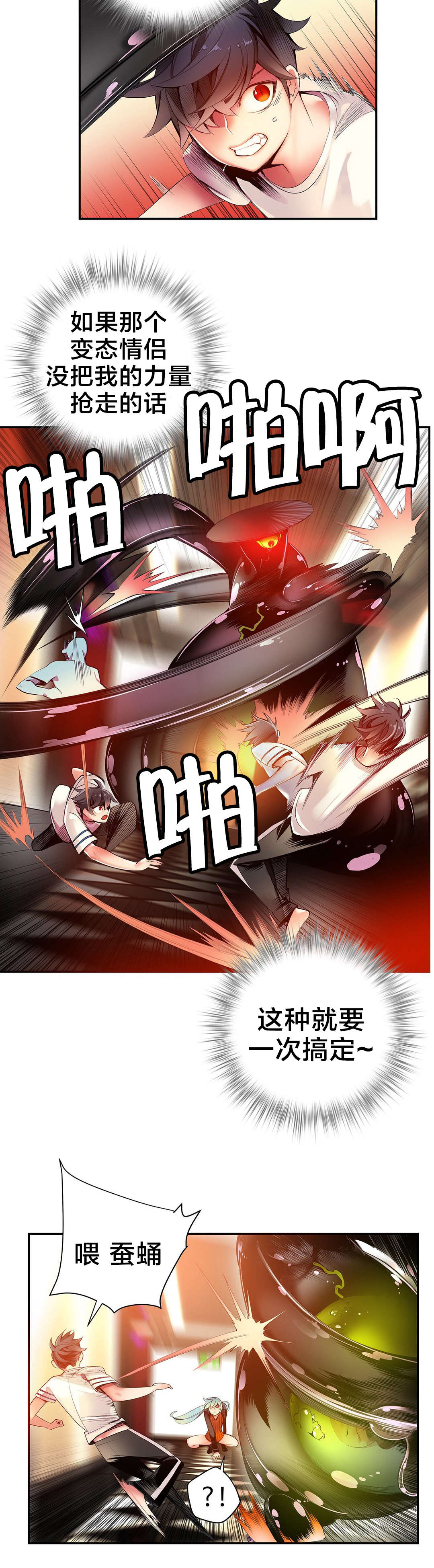 精灵之子漫画,第43章：难缠的怪物2图