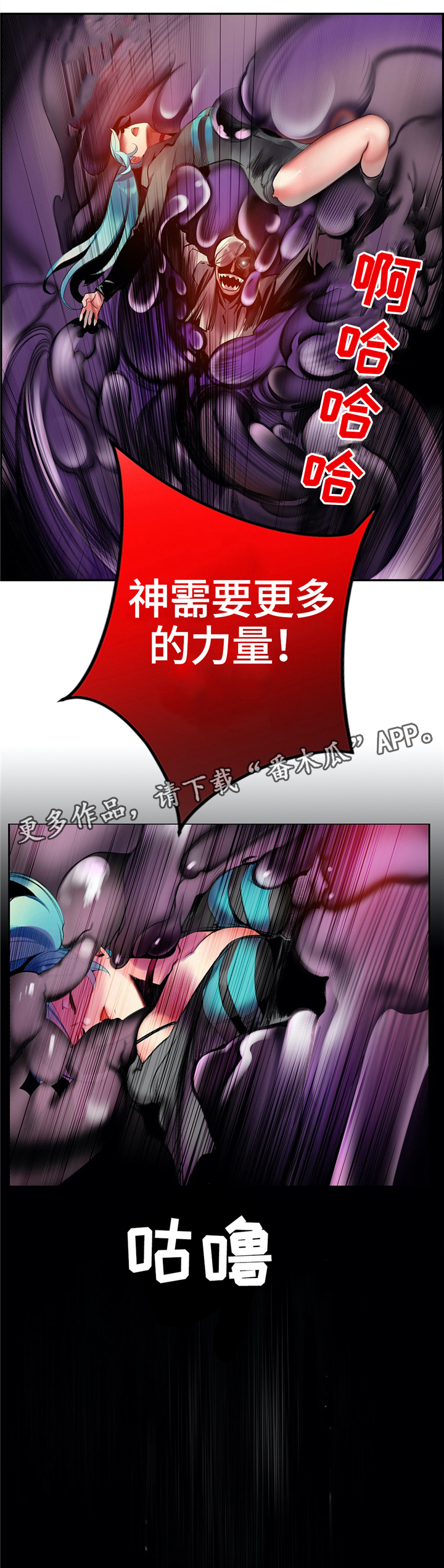 精灵之子漫画,第113章：神需要更多的力量4图