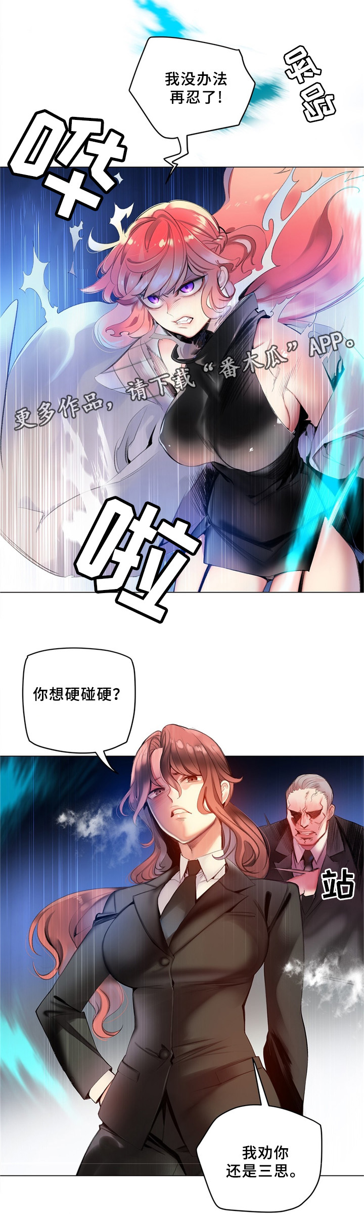 精灵之子漫画,第93章：战斗打响3图