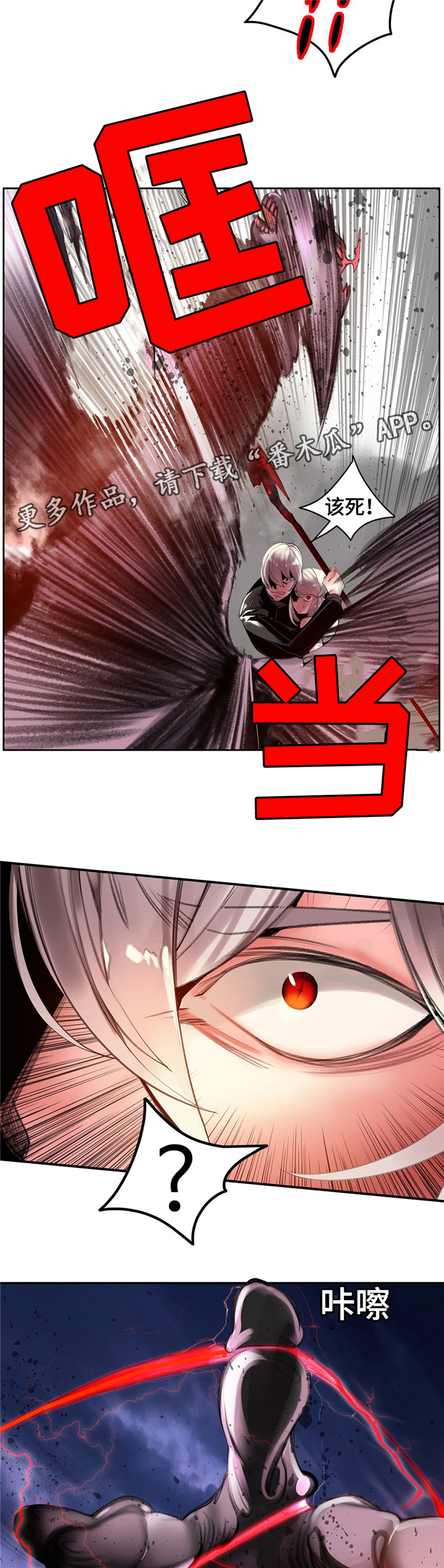 精灵之子漫画,第104章：与神对抗5图