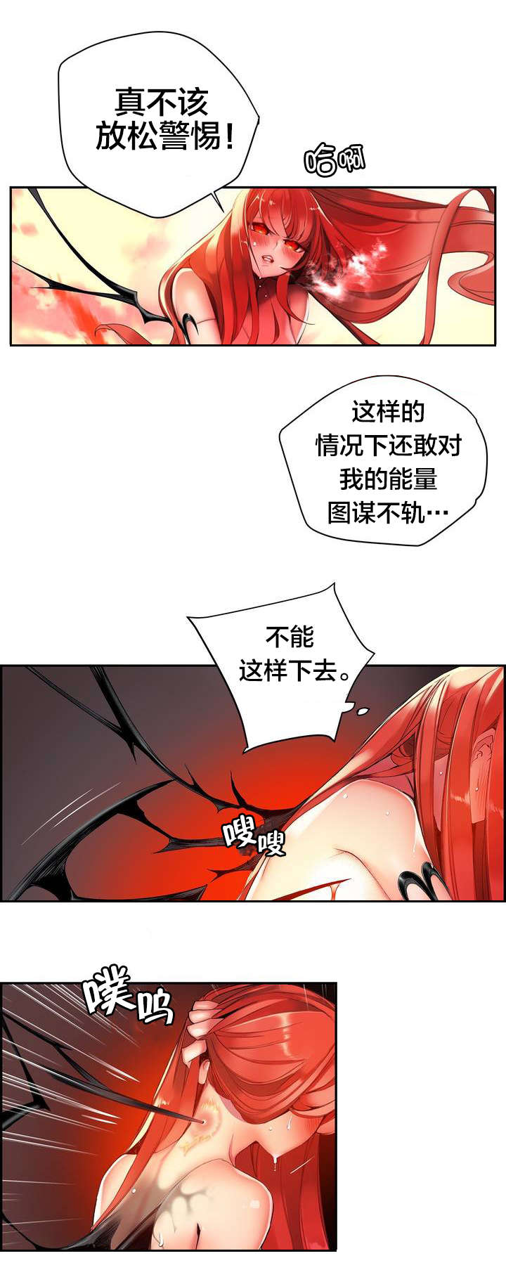 精灵之子漫画,第56章：充盈的能量4图