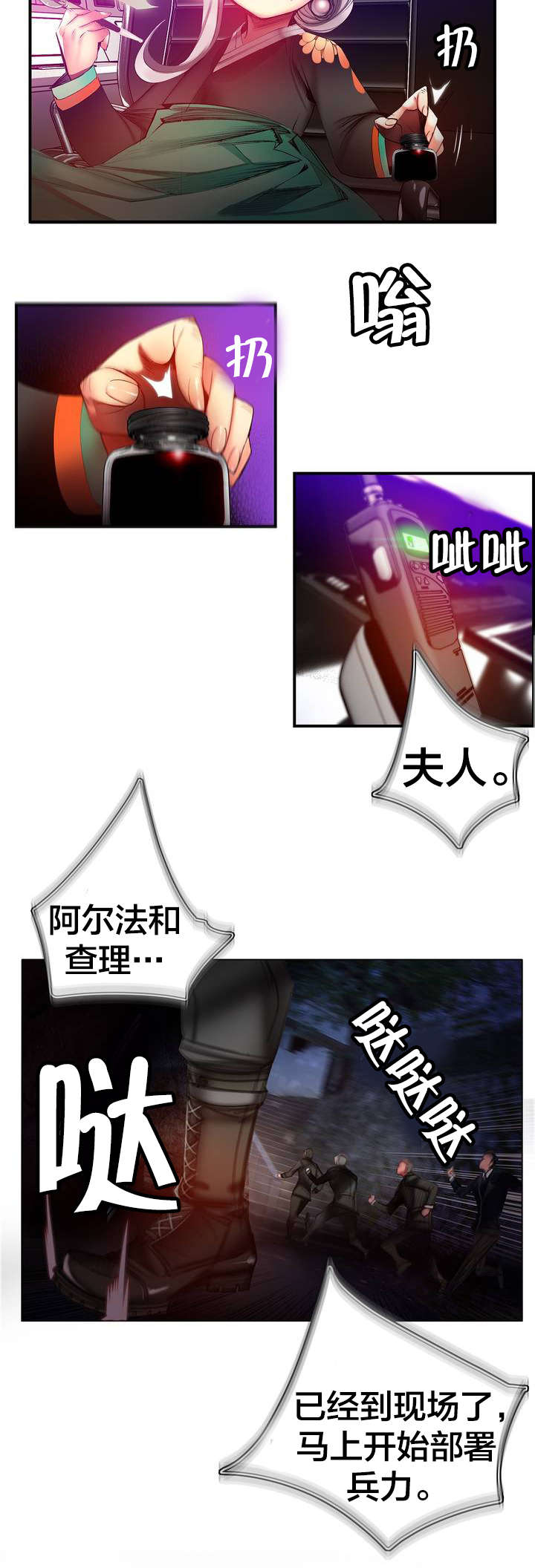 精灵之子漫画,第66章：同伴4图