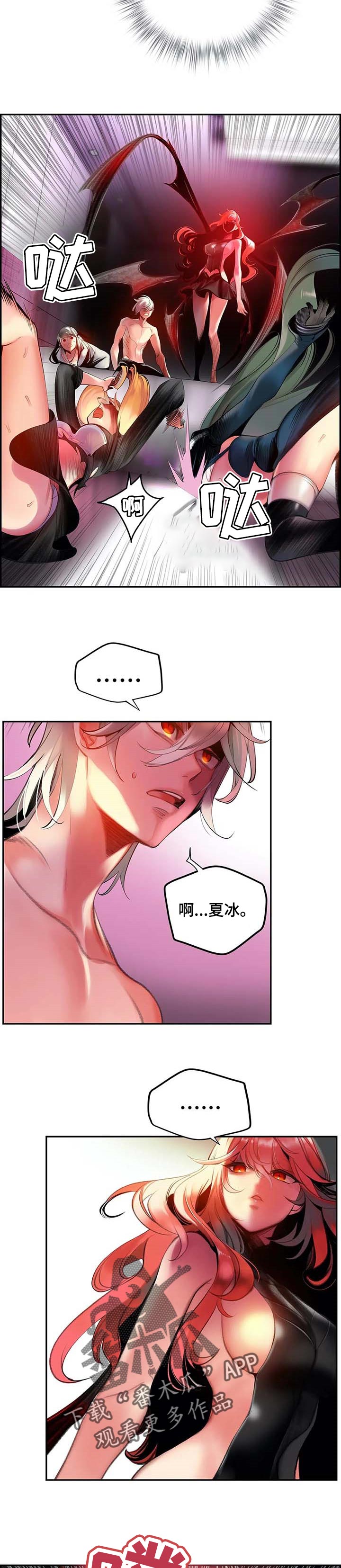 精灵之子漫画,第118章：复仇3图