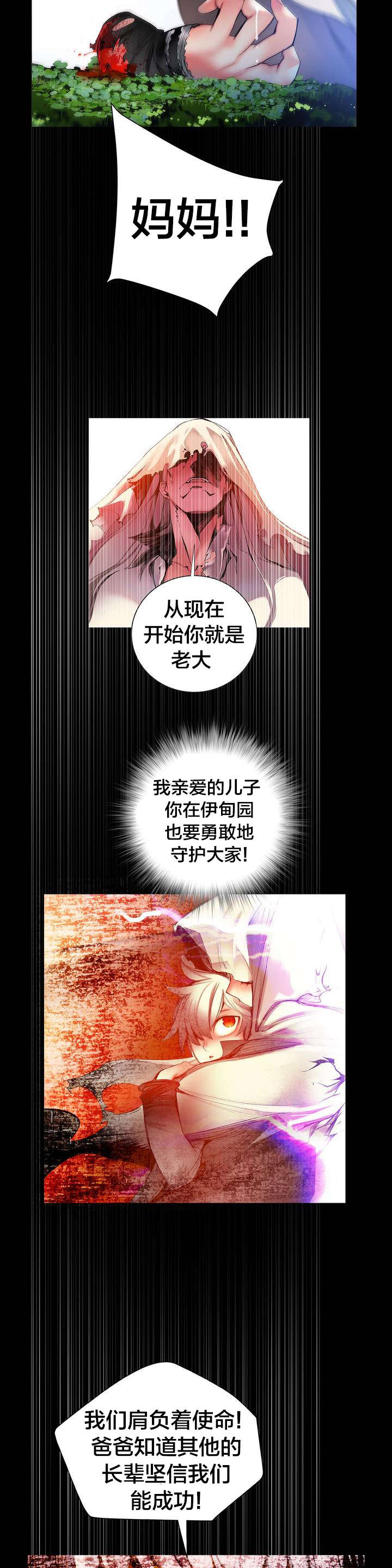 精灵之子漫画,第59章：彻底觉醒2图