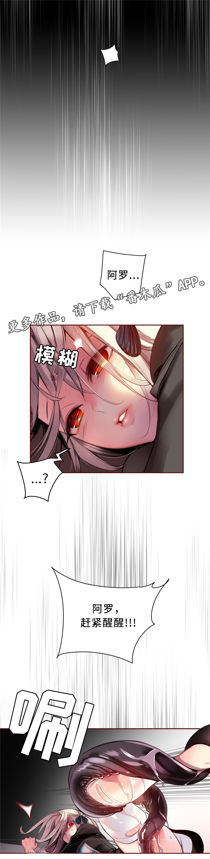 精灵之子漫画,第102章：代码5图