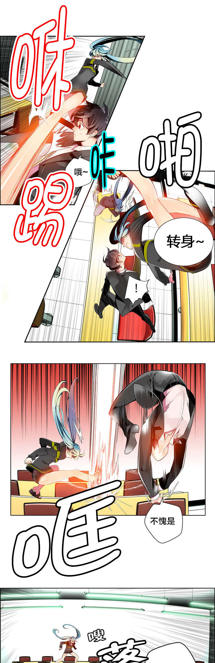 精灵之子漫画,第14章：不一样的道贤2图
