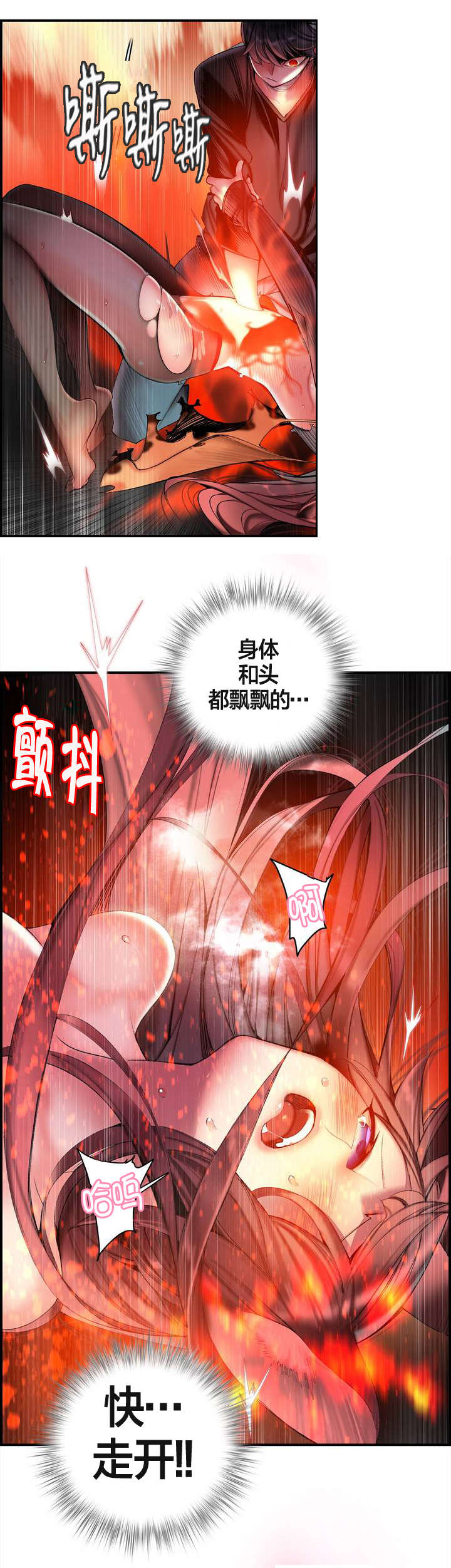 精灵之子漫画,第76章：强大的力量5图