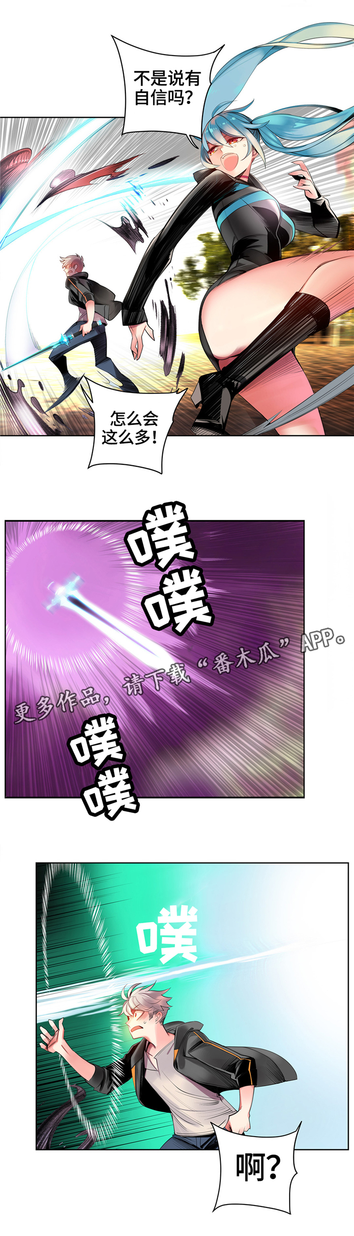 精灵之子漫画,第108章：现场教学2图
