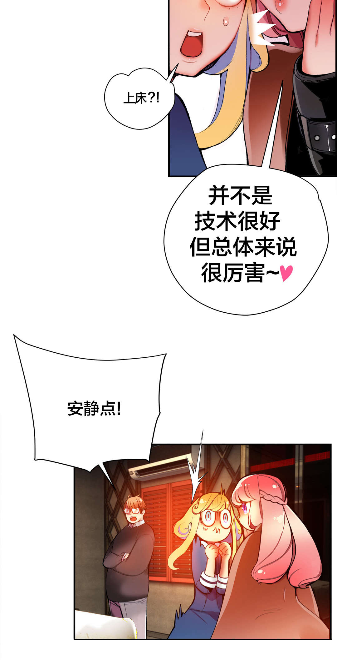精灵之子漫画,第29章：不一样的莉莉5图