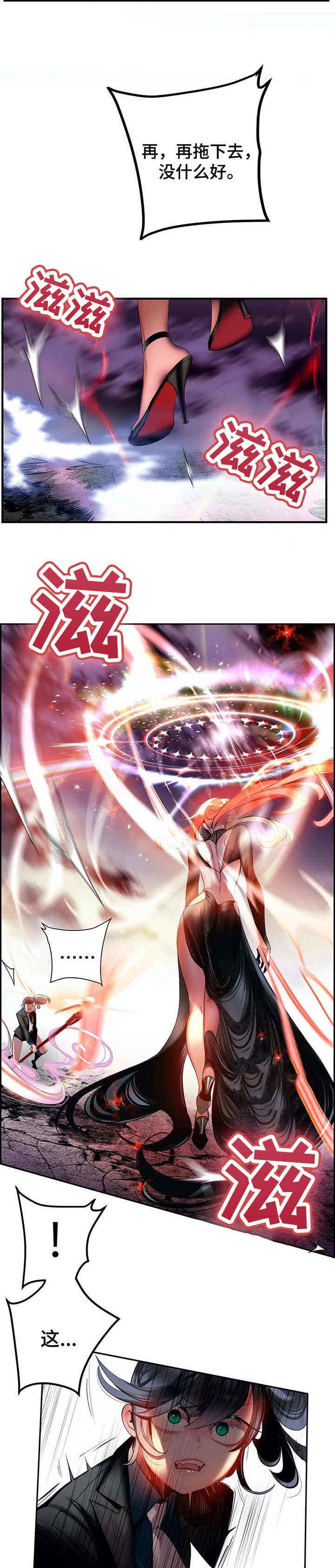 精灵之子漫画,第134章：想毁掉一切5图