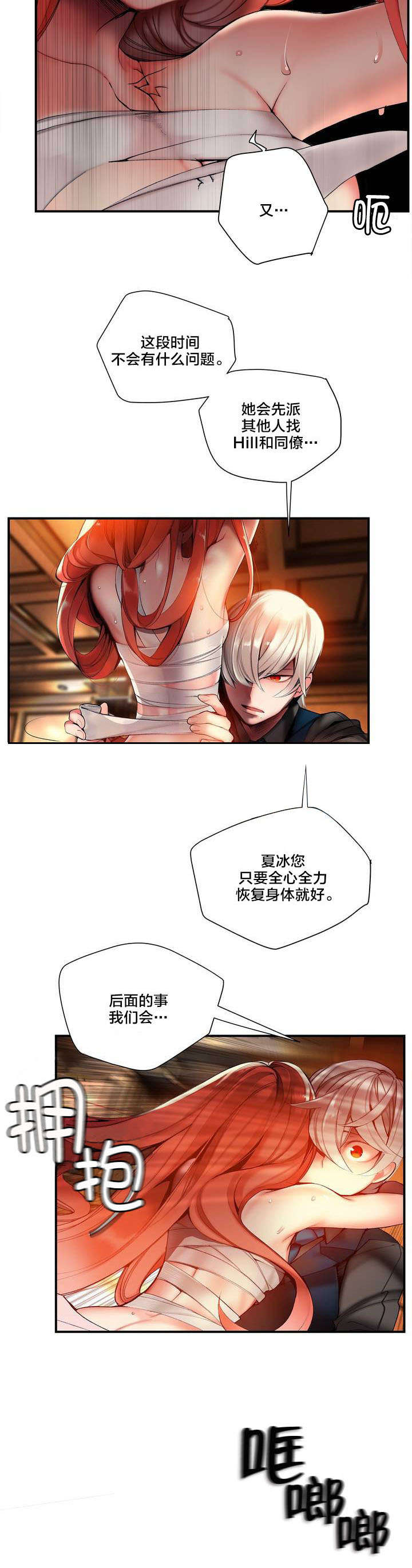 精灵之子漫画,第74章：夏冰与凯4图