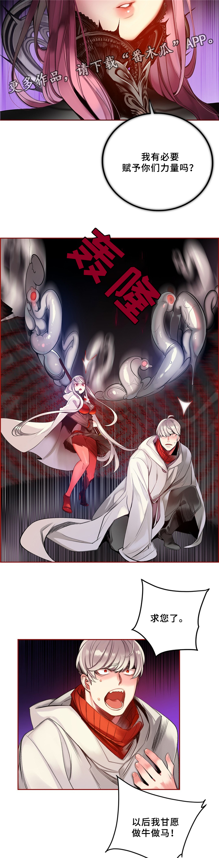 精灵之子漫画,第91章：卑微的臣民5图