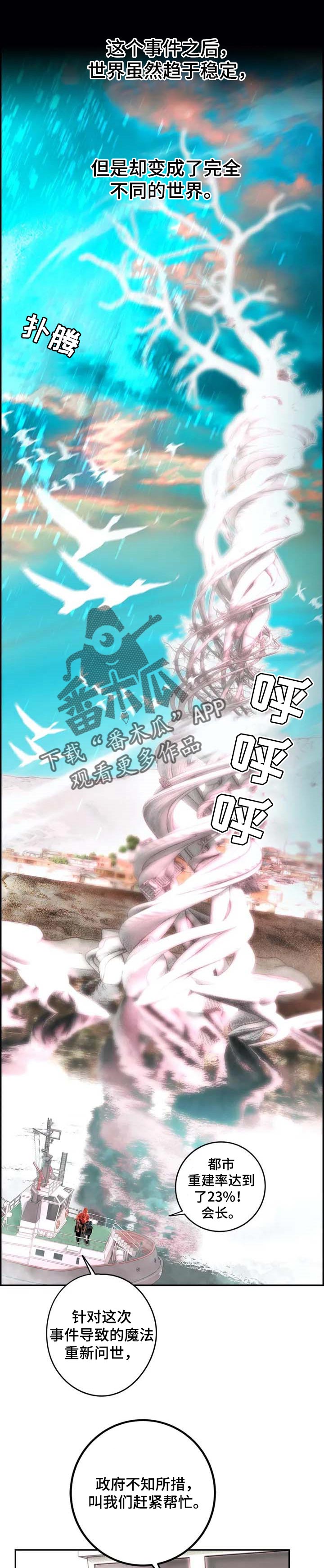 精灵之子漫画,第145章：再次相见【完结】1图