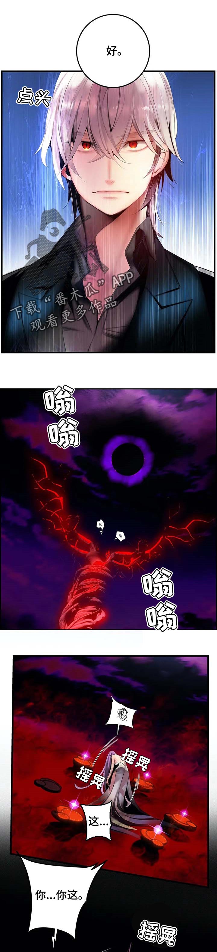 精灵之子漫画,第142章：超越5图