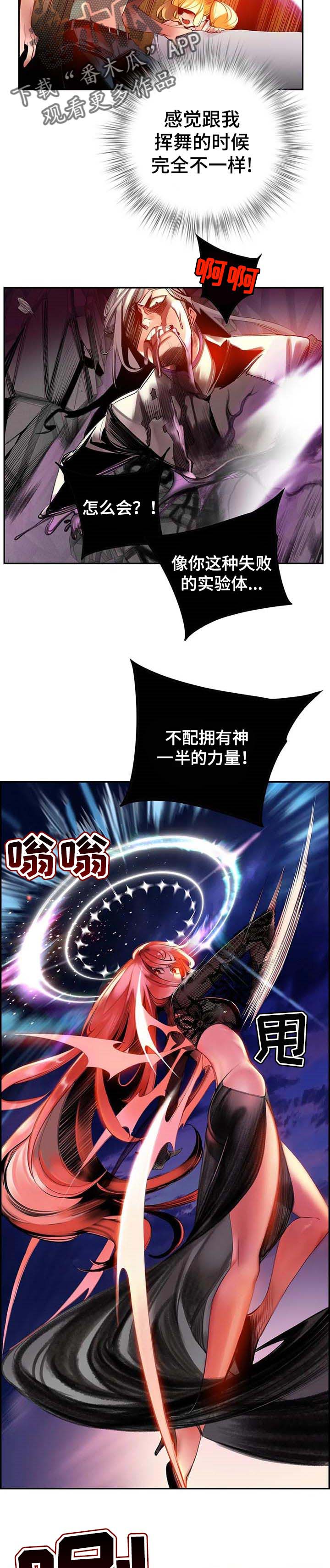 精灵之子漫画,第121章：神的力量4图