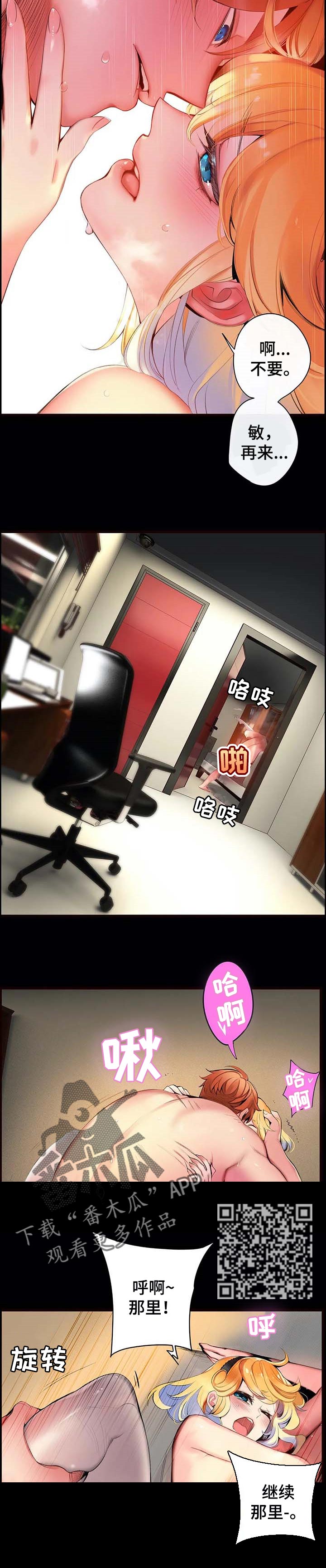 精灵之子漫画,第131章：敏和妍的梦境5图