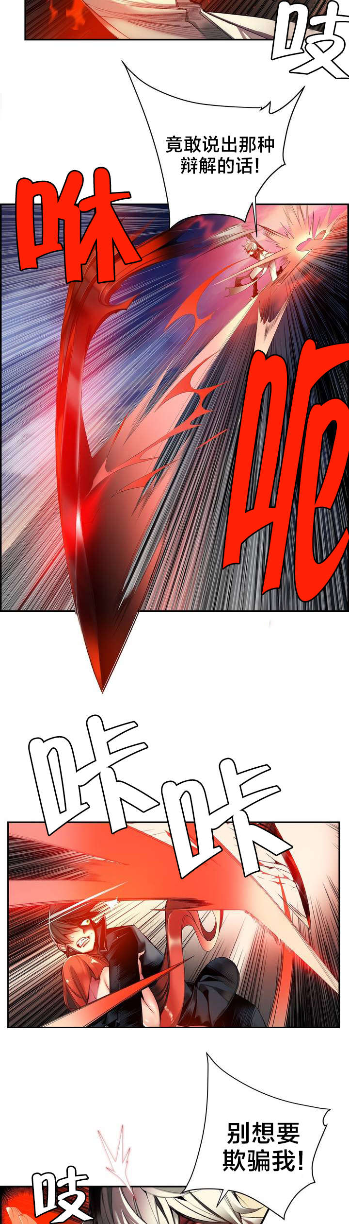 精灵之子漫画,第61章：背叛者5图