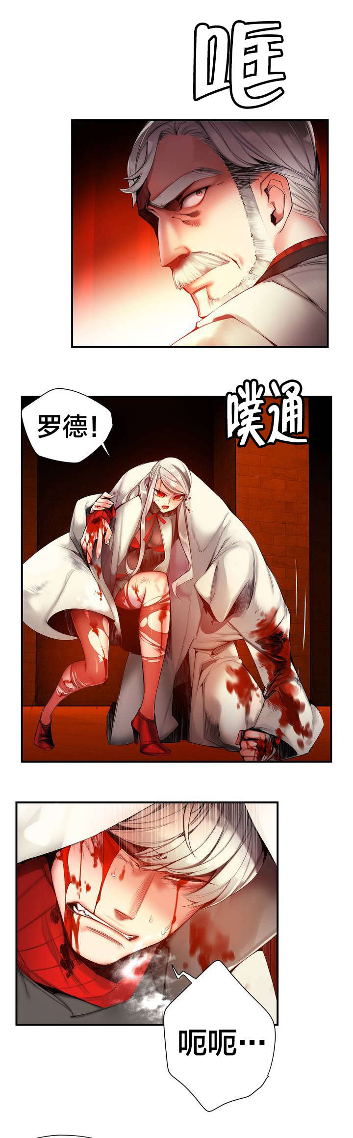 精灵之子漫画,第70章：特殊的战士2图