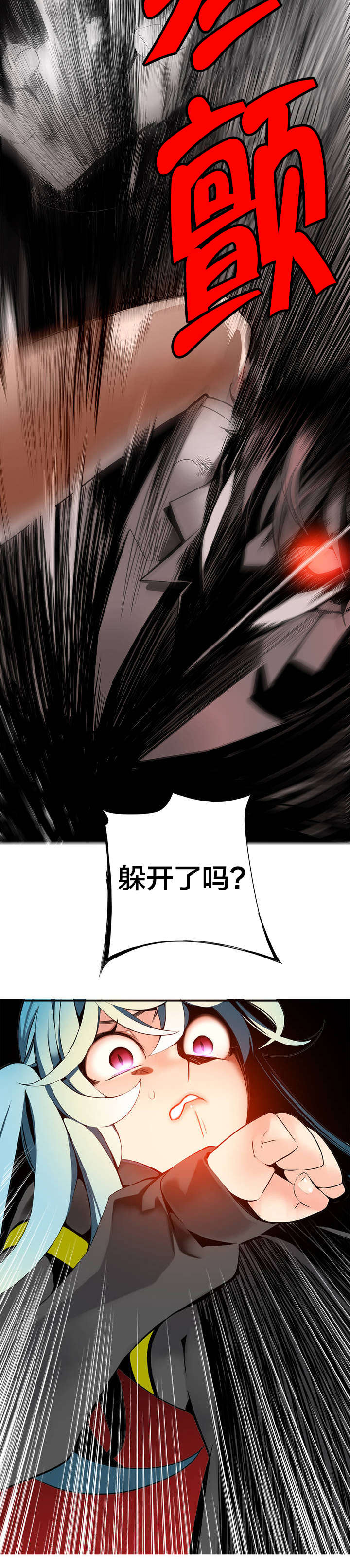 精灵之子漫画,第15章：这是初吻吗4图