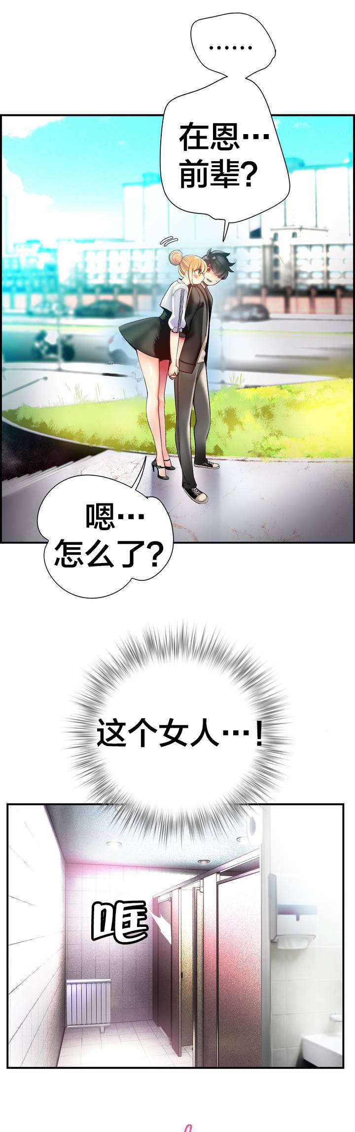 精灵之子漫画,第71章：寻找代码5图