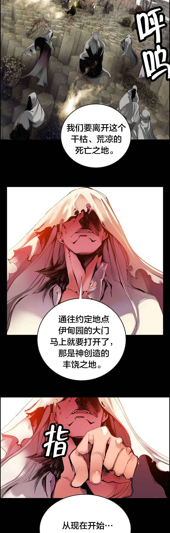精灵之子漫画,第19章：记忆中的使命2图