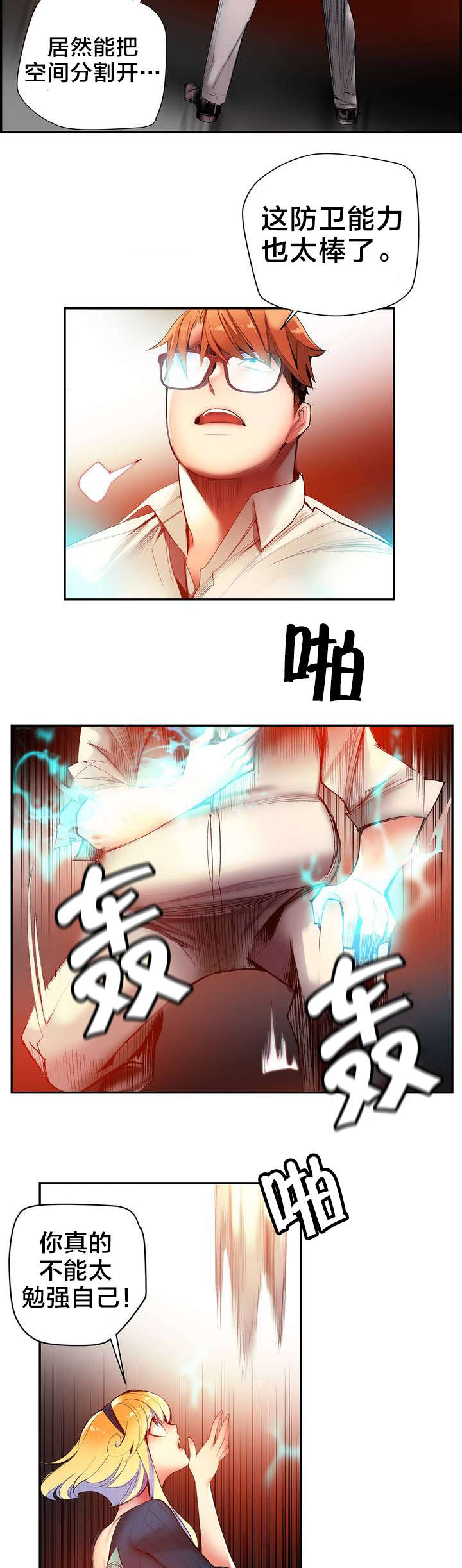 精灵之子漫画,第54章：屈辱3图