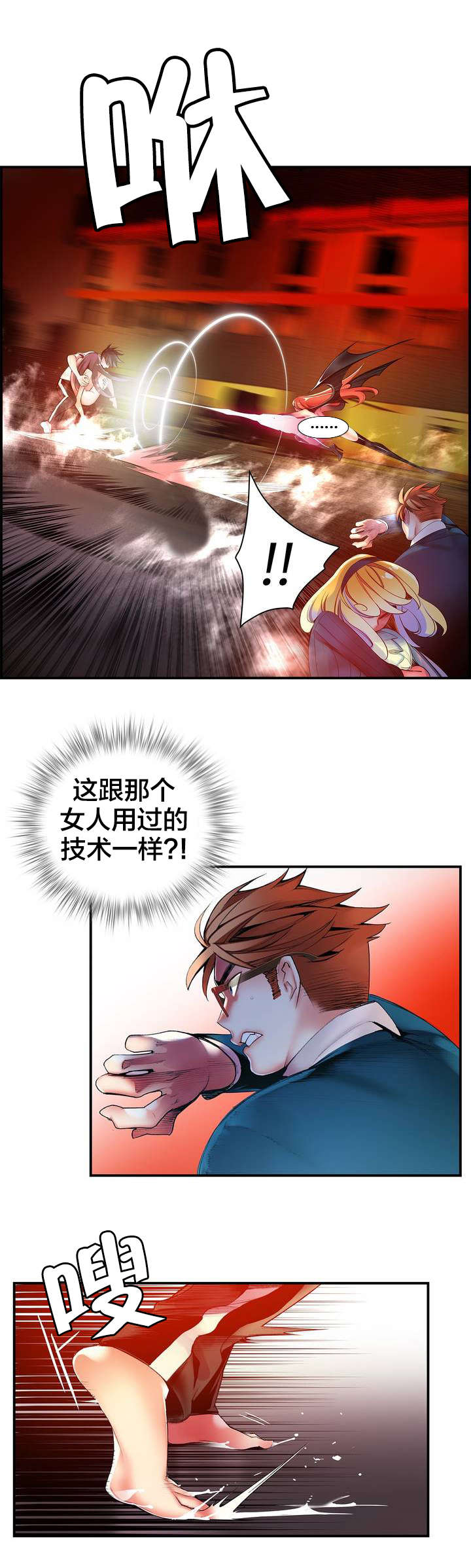精灵之子漫画,第49章：你的力量哪来的1图