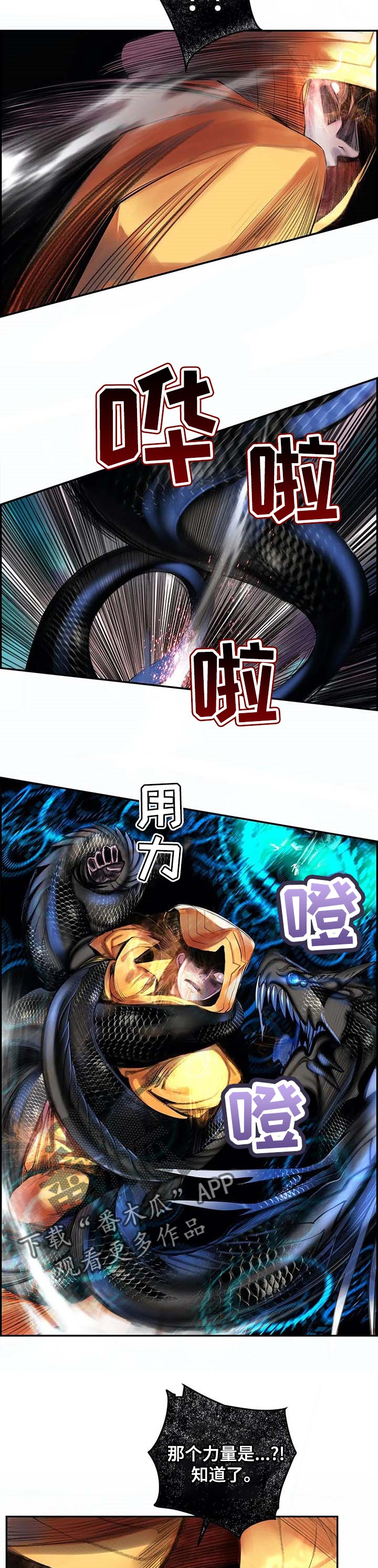 精灵之子漫画,第143章：一定要做到1图