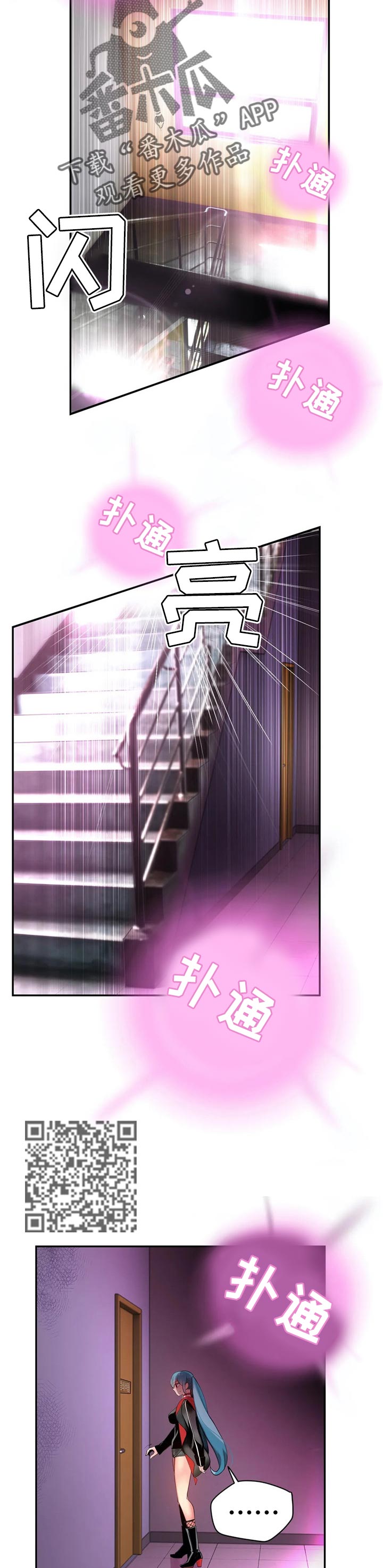 精灵之子漫画,第124章：你迷路了吗5图