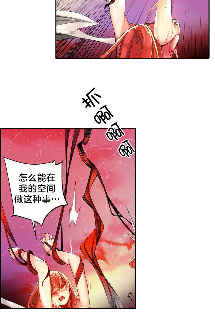 精灵之子漫画,第58章：混乱的记忆4图