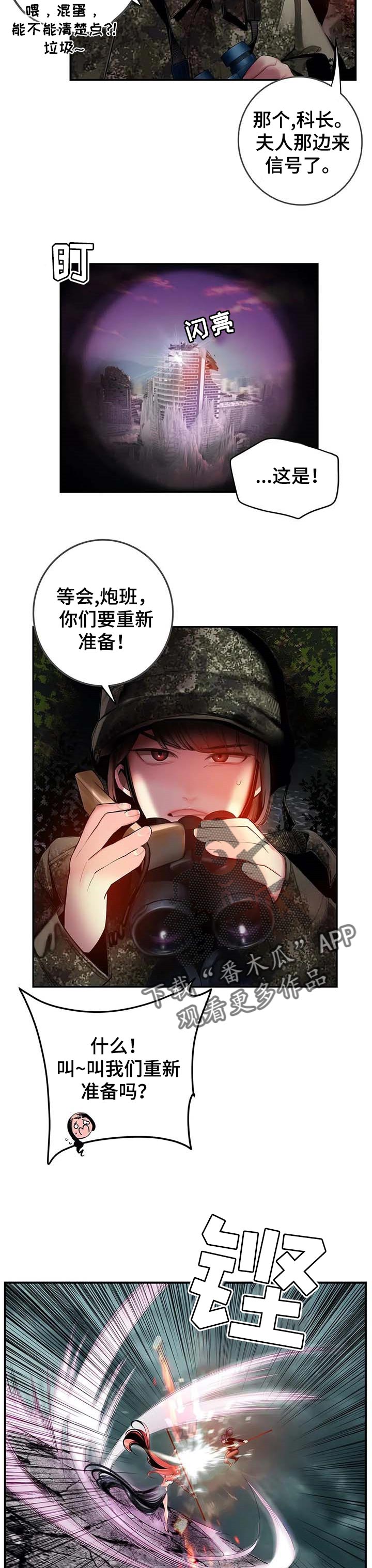 精灵之子漫画,第134章：想毁掉一切3图