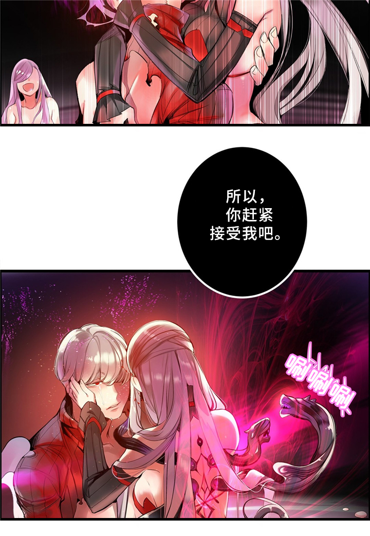 精灵之子漫画,第99章：接受我吧2图