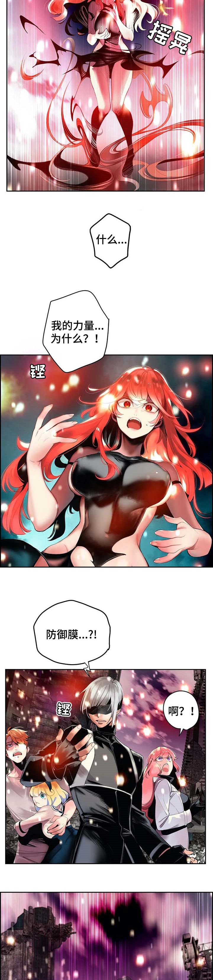 精灵之子漫画,第135章：灵魂出窍5图