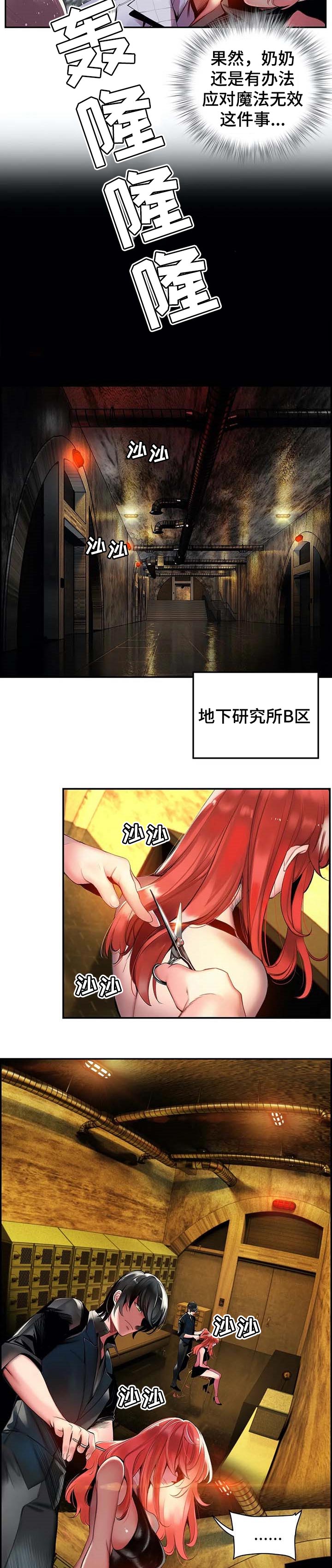 精灵之子漫画,第137章：打造的悲剧3图