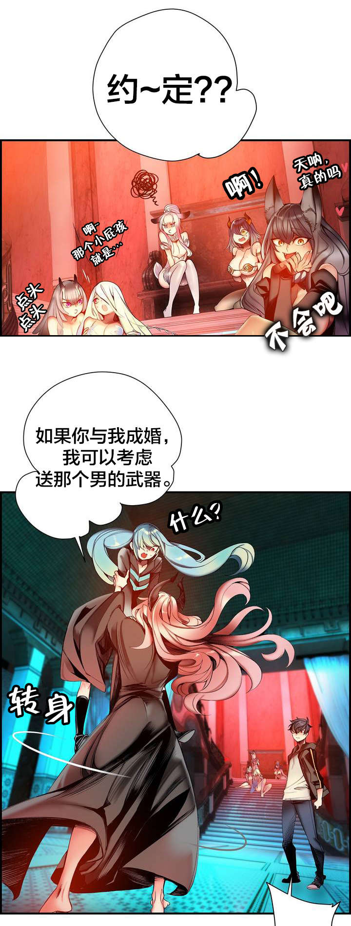 精灵之子漫画,第80章：约定1图