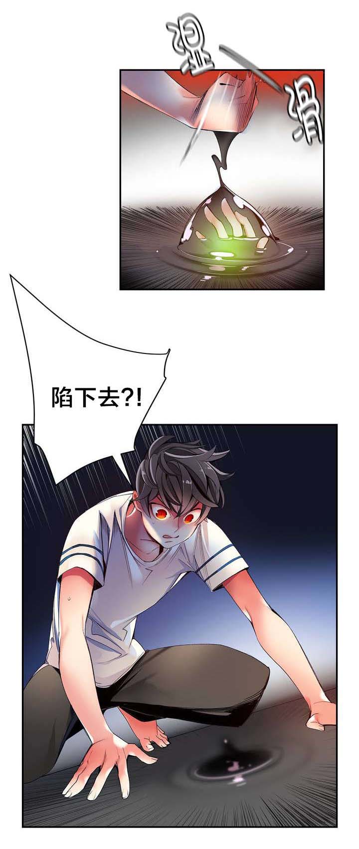 精灵之子漫画,第44章：招式尽出5图
