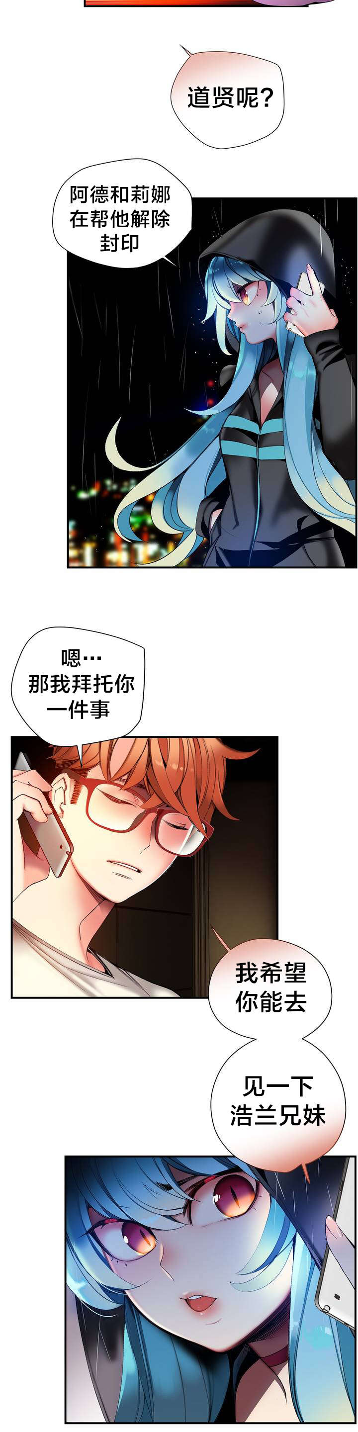 精灵之子漫画,第77章：各方势力4图