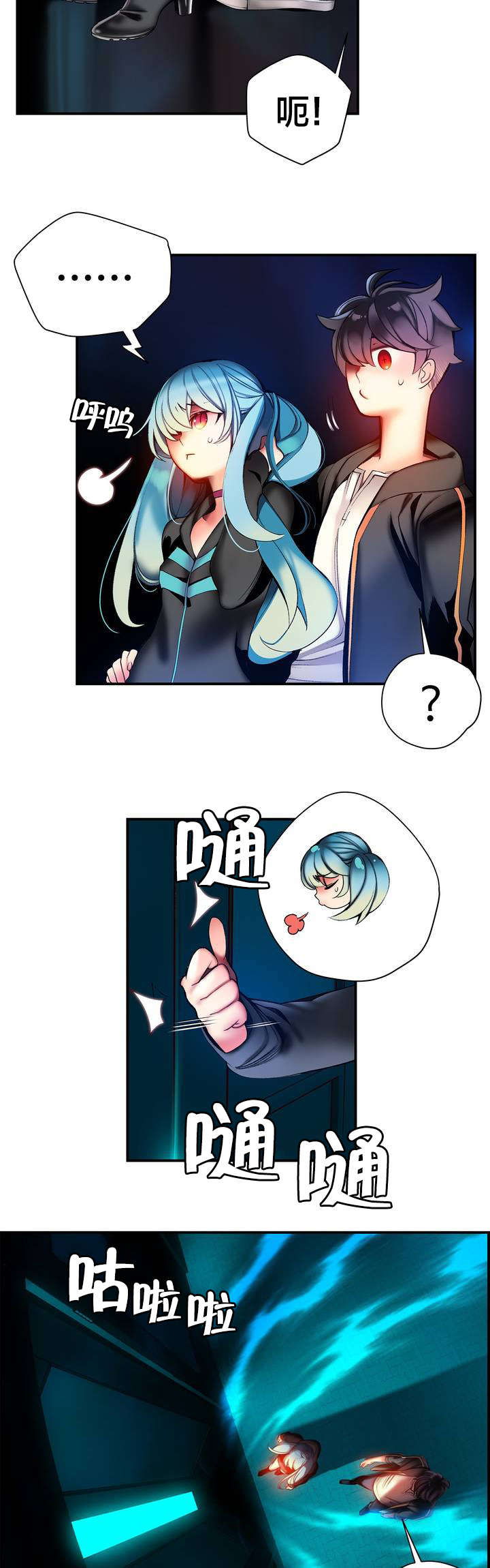精灵之子漫画,第80章：约定2图