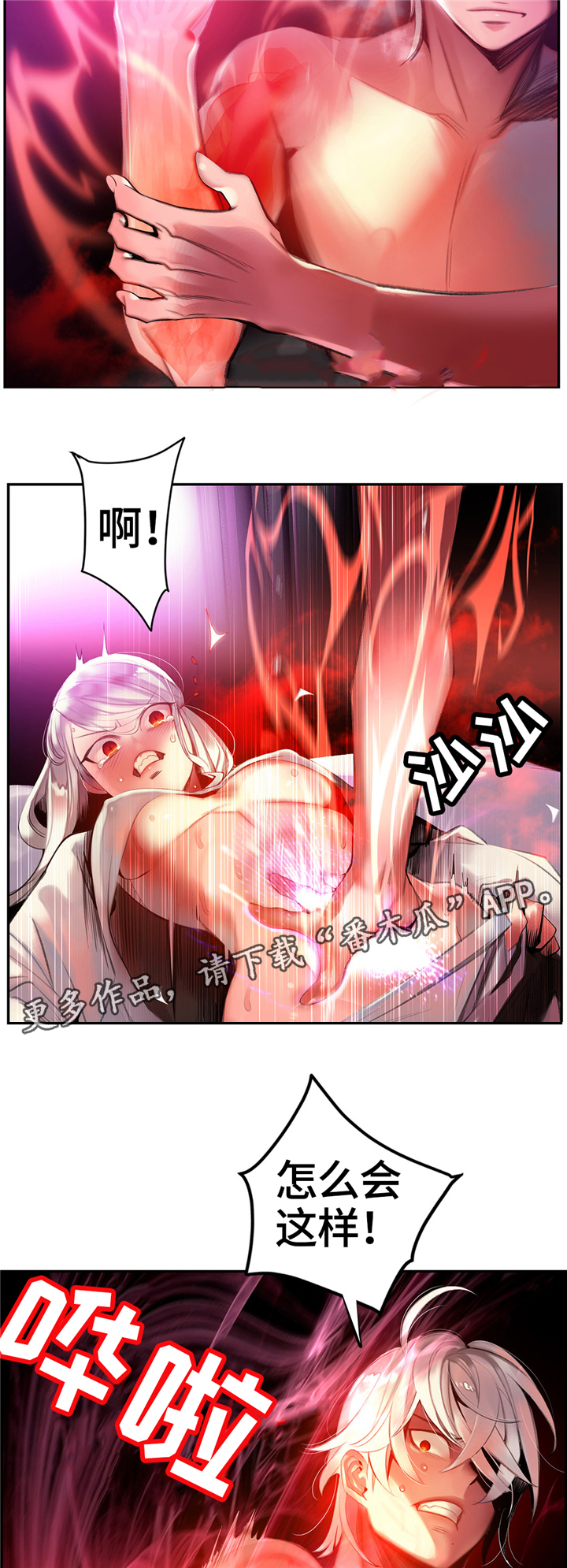 精灵之子漫画,第114章：我一定会救你5图