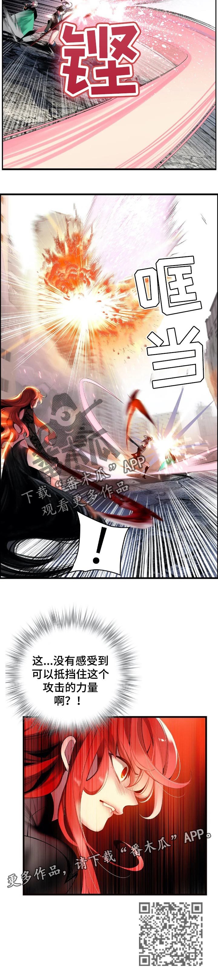 精灵之子漫画,第129章：才会有未来2图