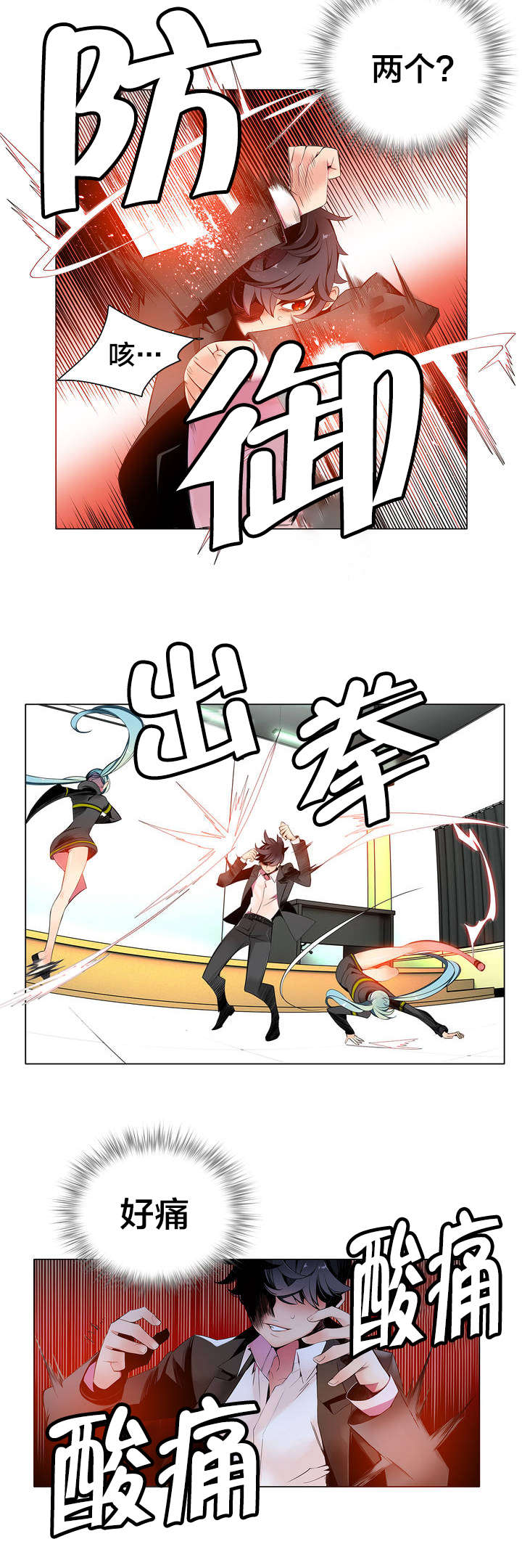 精灵之子漫画,第15章：这是初吻吗4图