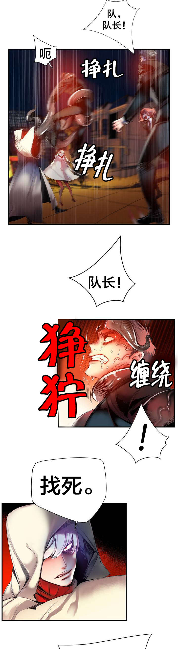 精灵之子漫画,第66章：同伴5图