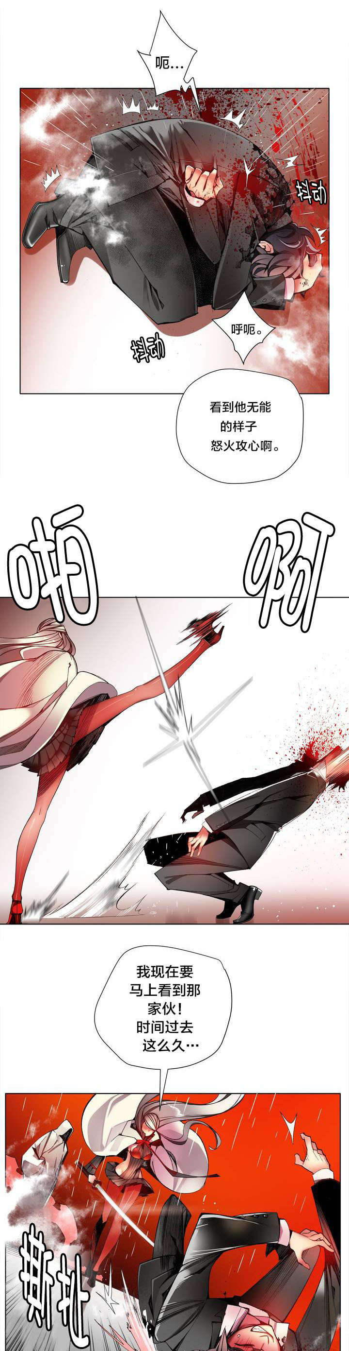 精灵之子漫画,第25章：我在做什么5图