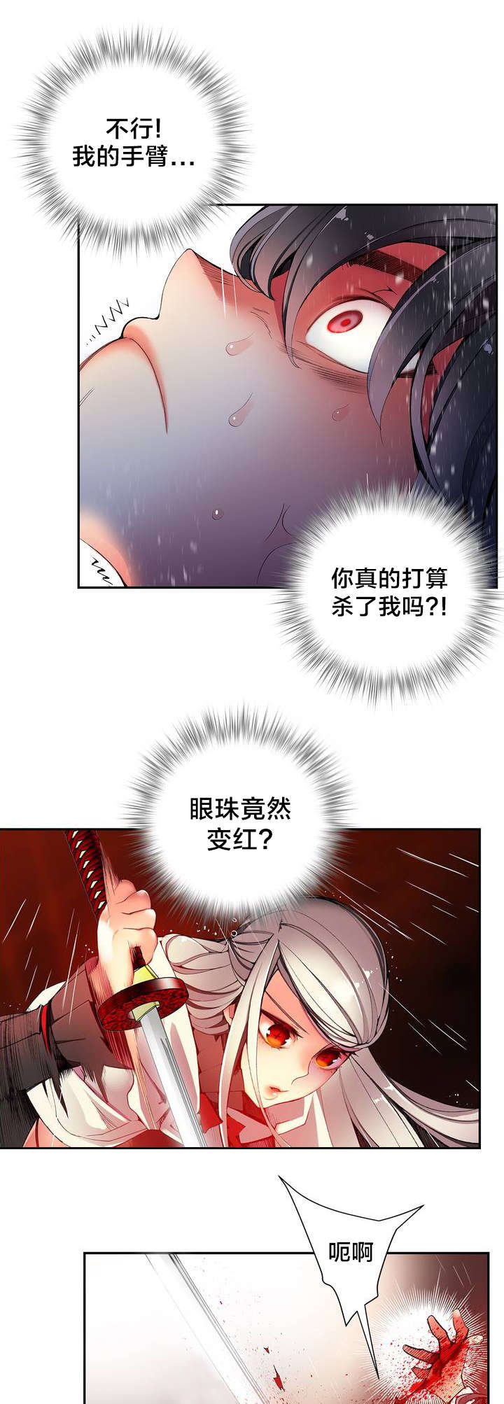 精灵之子漫画,第26章：Hill的力量3图