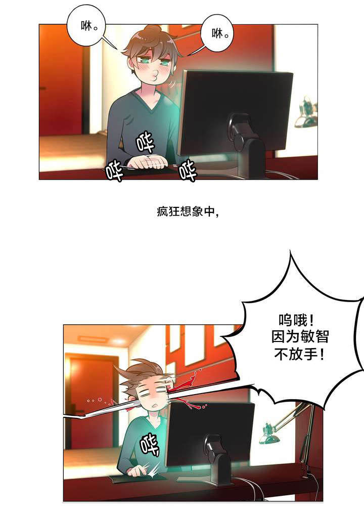 精灵之子漫画,第2章：帮帮我吧3图