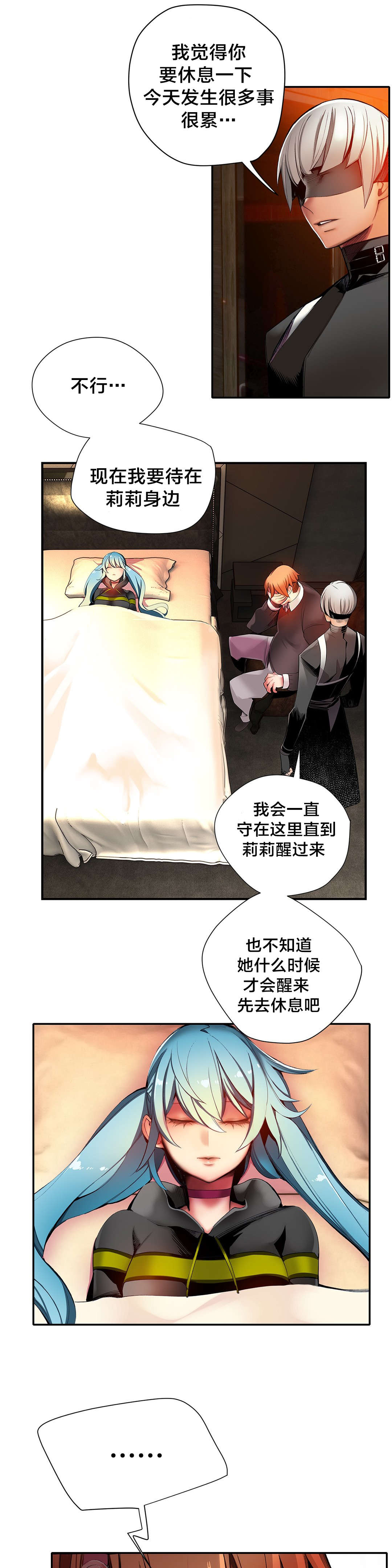 精灵之子漫画,第31章：一起面对2图